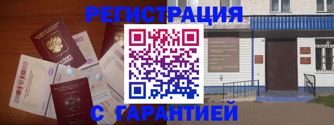 купить прописку в Кизилюрте