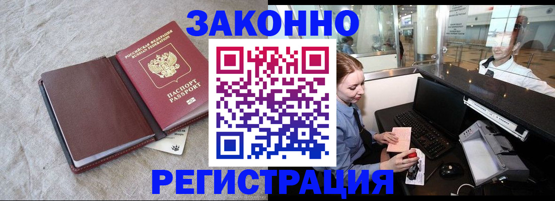 временная регистрация поиск в Кизилюрте