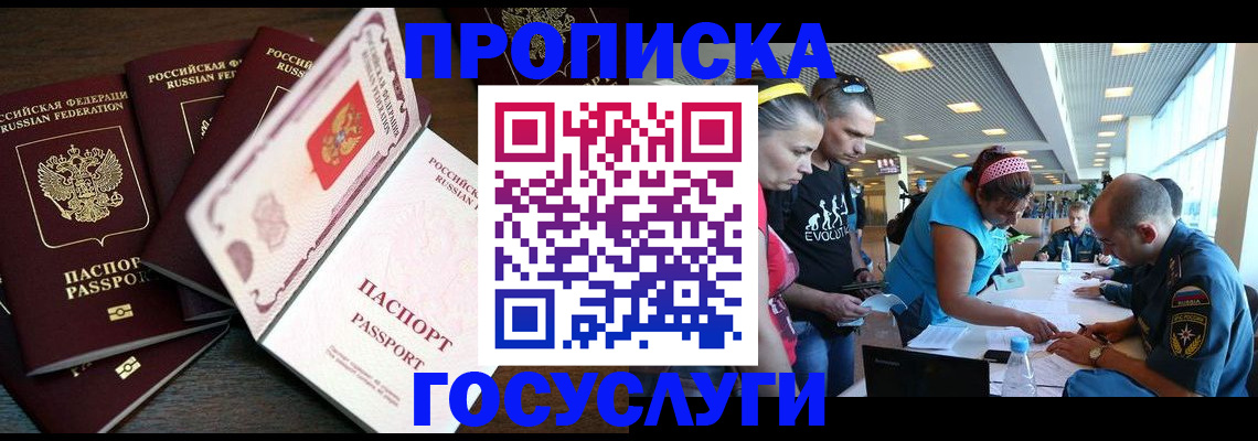 регистрация для дет. сада в Кизилюрте